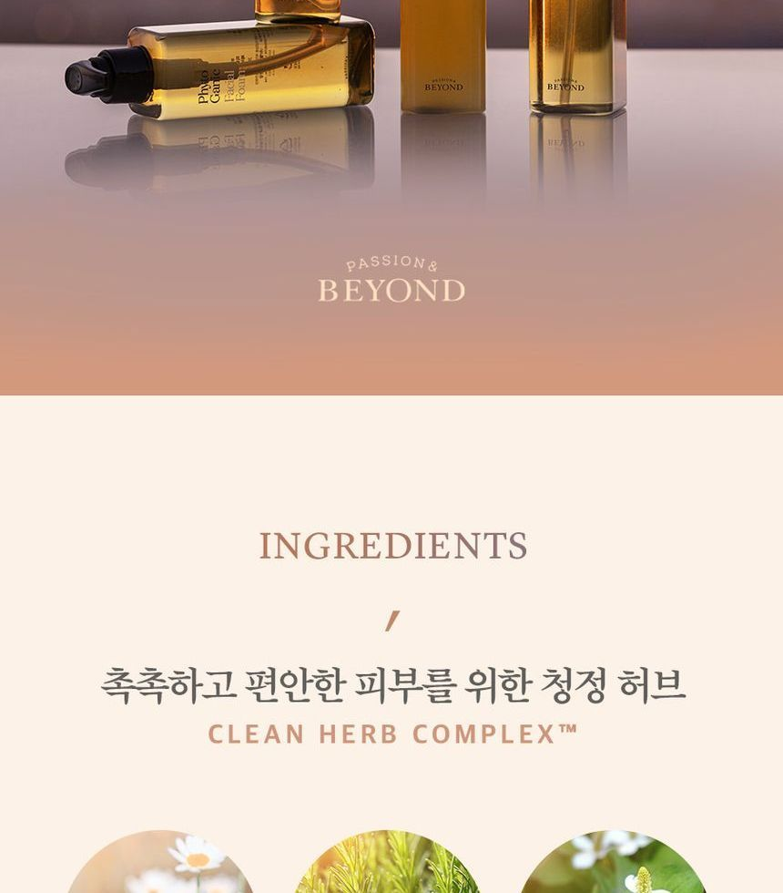 BEYOND - Phyto Ganic Cleansing Liquid 2pcs Bundle Set
