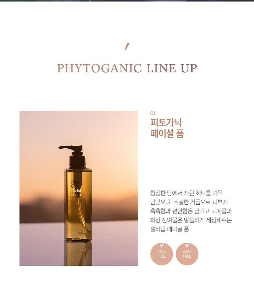 BEYOND - Phyto Ganic Cleansing Liquid 2pcs Bundle Set