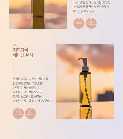 BEYOND - Phyto Ganic Cleansing Liquid 2pcs Bundle Set